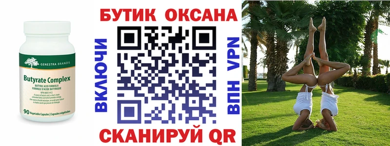 БУТИРАТ GHB  OMG онион  Могоча 