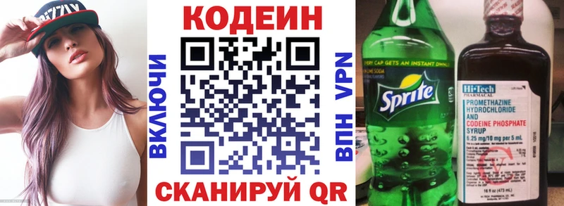 Codein Purple Drank Могоча