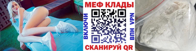 Мефедрон 4 MMC  Могоча 